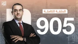 Aher Kalam Episode 905 with Osama Gaweesh | 07-24-2026