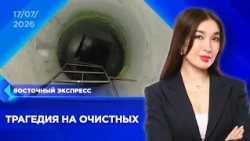 Man Dies at the Bottom of a Well | "Orient Express" | Buryatia News