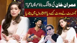 Did Painting Imran Khan Cost Amna Butt? | She Hints at Who She Voted For!