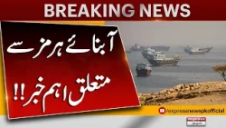 Big News on the Strait of Hormuz Blockade! Major Development | Express News