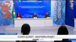 Отанға қызмет – абыройлы міндет