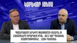 Պատերազմող երկիրը փամփուշտի մետաղն ու հաստոցները ուղարկեց Իրան․ Հայկ Դեմոյան