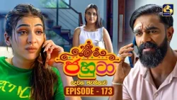 Jahuta (ජහුටා) | දෙවන ජවනිකාව | Episode 173 | 01st September 2026 | Swarnavahini TV