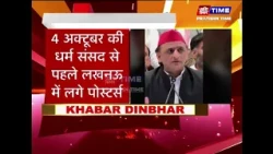 लखनऊ में फिर दिखा पोस्टर वॉर