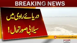 Flood Situation Develops in River Ravi Near Satghara and Thatta ChakarKah Area