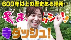 #09 A Dash at the Hydrangea Temple! A Stunning Rainy Season Spot (Broadcast 6/27)