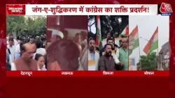 Is the SC/ST Act case against Rahul Gandhi a politics of revenge? | BJP Vs Congress