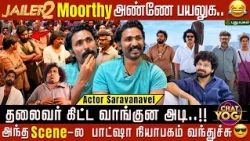 மூர்த்தி அண்ணனே நம்ம Control-ல தான்..😂 | Interview with Actor Saravanavel #jailer2 #chatwithyogi