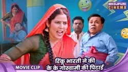 Ghar Ke Kalesh Special Video 2026 - रिंकू भारती ने की केके गोस्वामी की पिटाई - Hum Saath Saath Hai