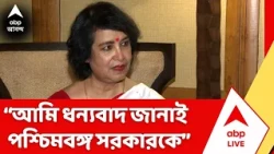 Taslima Nasrin: 'পশ্চিমবঙ্গের মুখ্যমন্ত্রীর উদারতার প্রতি আমি কৃতজ্ঞ', কলকাতায় ফিরে যা বললেন তসলিমা