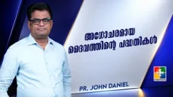 Pr. John Daniel
