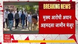 Amravati News : अमरावतीतील परतवाडामधील लैगित अत्याचार प्रकरणात मोठी अपडेट समोर : ABP Majha