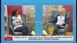 Έλενα Λαγού: Πίσω από τα κύπελλα, μια Σερραία μαχήτρια - Σηκώνει βάρη, κυνηγά όνειρα