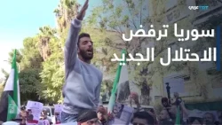 Demonstrations in Damascus condemn Israeli attacks in southern Syria and demand their cessation