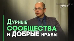 Чужое злое влияние: как нейтрализовать? | Контрасты души