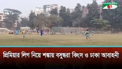 Bashundhara Kings and Dhaka Abahani in doubt over Premier League participation