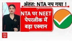 Chitra Tripathi | CJP Protest: अधिकारी बर्खास्त, शिक्षा मंत्री का इस्तीफा कब? | Dharmendra pradhan