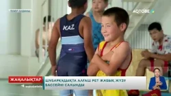Шұбарқұдықта алғаш рет жабық жүзу бассейні салынды
