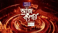 Aj Banglay | দুর্গাপুজোকে সামনে রেখে কোটি কোটি টাকা দুর্নীতির অভিযোগ, ইন্দ্রনীলের বাড়িতে ED