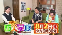 [Airing Sunday, August 2nd at 6:30 PM] Passionate! Disaster Preparedness Family: A Fun Way to Lea...
