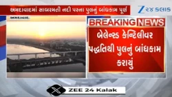 Bullet Train Projectની મોટી સિદ્ધિ! Sabarmati નદી પર 12 માળ ઊંચો 480 મીટર લાંબો ભવ્ય બ્રિજ તૈયાર