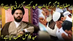 What Is The Real Meaning of Eid? | Ramadan Special | APNA TV Channel