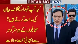 Do You Condemn Statements Against Martyrs? | Journalists Ask Tough Questions to Barrister Gohar