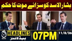 Bashar al-Assad | Syria Court Verdict | Death Sentence | Syria News - 07PM HEADLINES | 11 Aug 2026