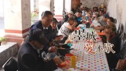 【大愛全紀實】墨城愛不歇｜一餐一念，善意接力 20260926