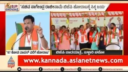 ಬಳ್ಳಾರಿ ಚಲೋ ಸಮಾವೇಶದಲ್ಲಿ ವಿಜಯೇಂದ್ರ ಅಬ್ಬರದ ಭಾಷಣ | Party Rounds | BY Vijayendra | Ballari Chalo