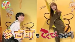 "City and Town Strolling Walk" Episode 199 "Tako Town" (Broadcast 10/9/2026) [Chiba TV Official]
