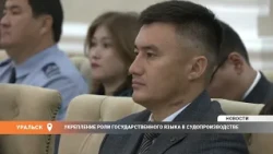 Strengthening the Role of the State Language in Judicial Proceedings