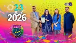 Rangan Bhari Sham || 23rd July  2026 ||  Only On KTN Entertainment
