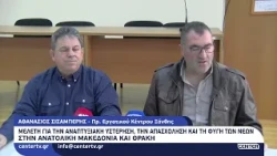 Μελέτη για την αναπτυξιακή υστέρηση, την απασχόληση και τη φυγή των νέων