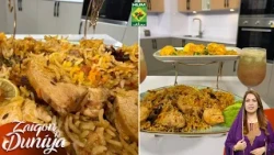 Ggg Malai Makhni, Grape Mint Sunrise | Rafia Durrani | Zaiqon Ki Duniya | Ep 189