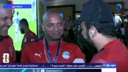 تفاؤل وثقة .. الجماهير المصرية تترقب حسم التأهل أمام الأرجنتين !