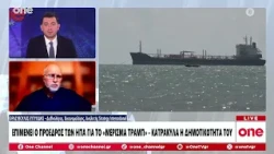 Ευτυχίδης: «Μεγάλη νίκη για τους Χούθι στην Υεμένη - Ο Ερντογάν κινείται προς ένα θερμό επεισόδιο»