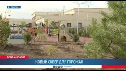 A New Public Park for City Residents