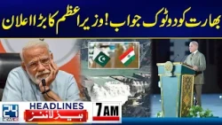 India Gets a Blunt Warning! PM Shehbaz Sharif’s Major Announcement | 7AM News Headlines | 24 News HD