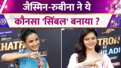 एक साथ दिखीं Jasmine Bhasin और Rubina Dilaik, Khatron Ke Khiladi में मचाएंगी धमाल