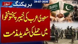 Breaking News | Saudi Arabia Condemns Attack in Khyber Pakhtunkhwa | SAMAA TV