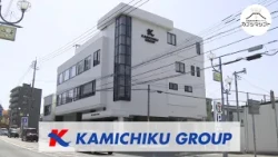 07/14/2026 Kagoshima Work Kamichiku Group 180-second Infomercial 1