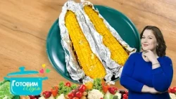 Foil-Baked Corn | Cooking with Adele