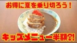 【50% Off Too】Great News for the Summer Lunch Struggle! 3 Kid-Friendly Deals You Need to Know #Ich...