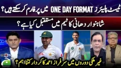 Can Test players perform in the ODI Format? - Shahnawaz Dahani's future in the team? | Score