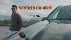 ERKAN BAMZE - Chestito na mene / ЕРКАН БАМЗЕ - Честито не мене (Official Music Video) #music