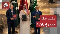 Major messages from the Mecca Alliance to Iran: Why did Türkiye, Saudi Arabia, and Pakistan warn ...