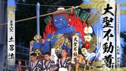 Hakata Gion Yamakasa 2026: Yamakasa No. 5 "Doi-nagare"