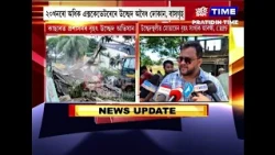 কাছাৰত প্ৰশাসনৰ বৃহৎ উচ্ছেদ অভিযান