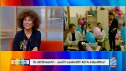 15 სექტემბერი-ახალი სასწავლო წლის დასაწყისი-85-ე საჯარო სკოლა; შუადღე-2026.09.15